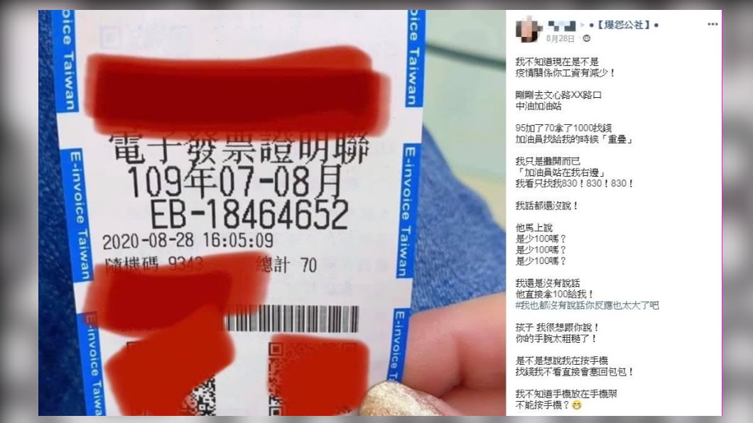 女網友將事發經過發文陳述。(圖/翻攝自臉書爆怨公社)