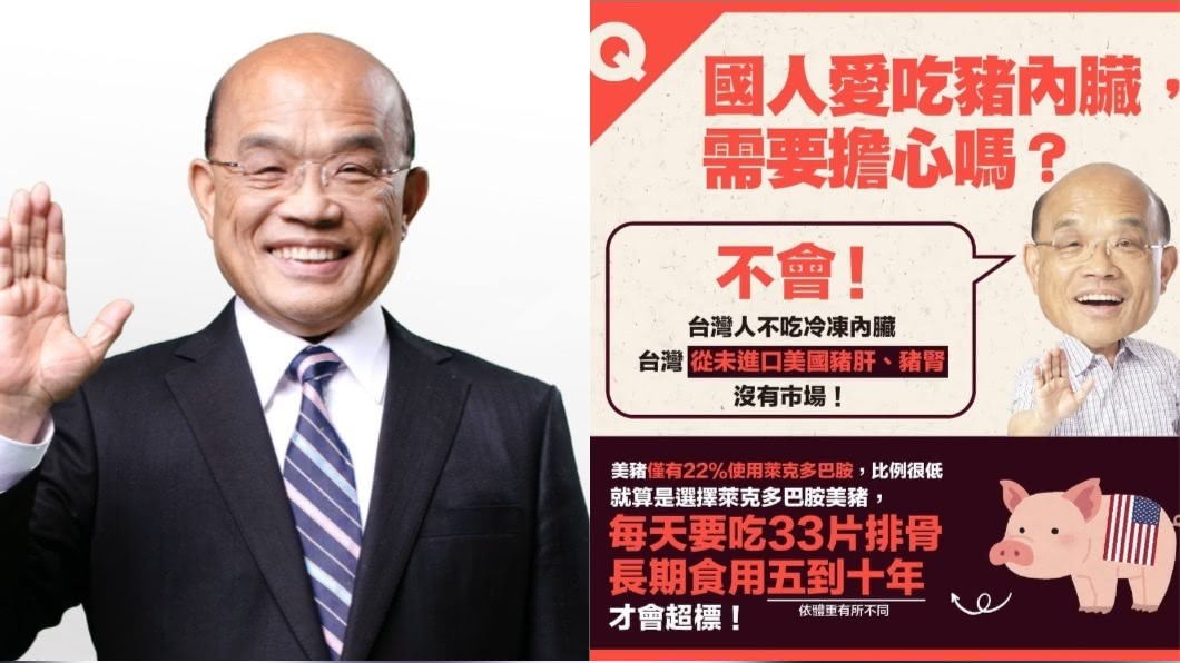 瘦肉精「日吃33片排骨5年才超標」 蘇貞昌臉書被灌爆