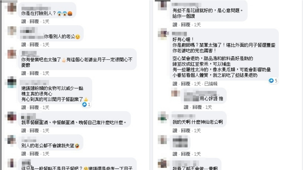 (圖/翻攝自臉書社團「爆廢公社」)
