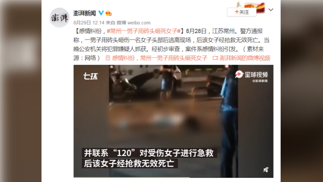 受害女子經搶救後仍不幸身亡。(圖/翻攝自《澎湃新聞》微博)