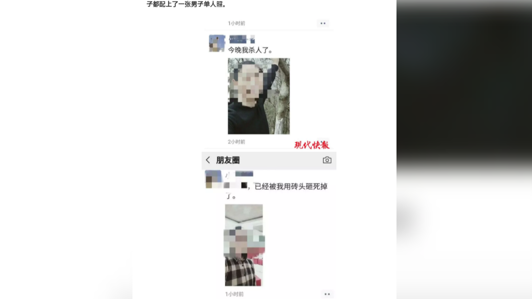 男子逃亡時還在微信朋友圈PO文。(圖/翻攝自《現代快報》)