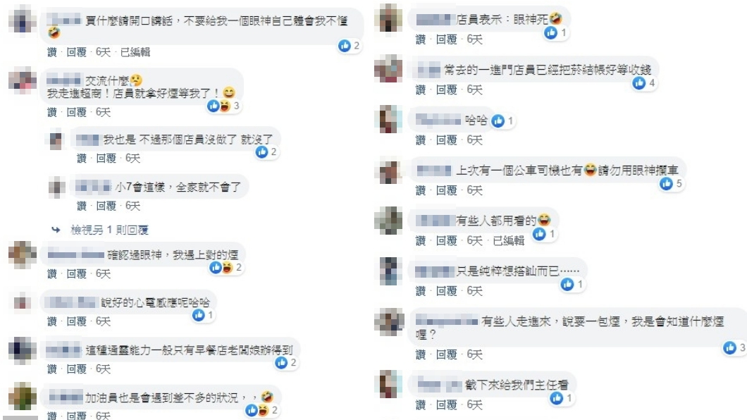 (圖/翻攝自臉書社團「爆廢公社二館」)