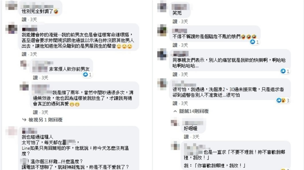 (圖/翻攝自臉書社團「戀愛公社」)