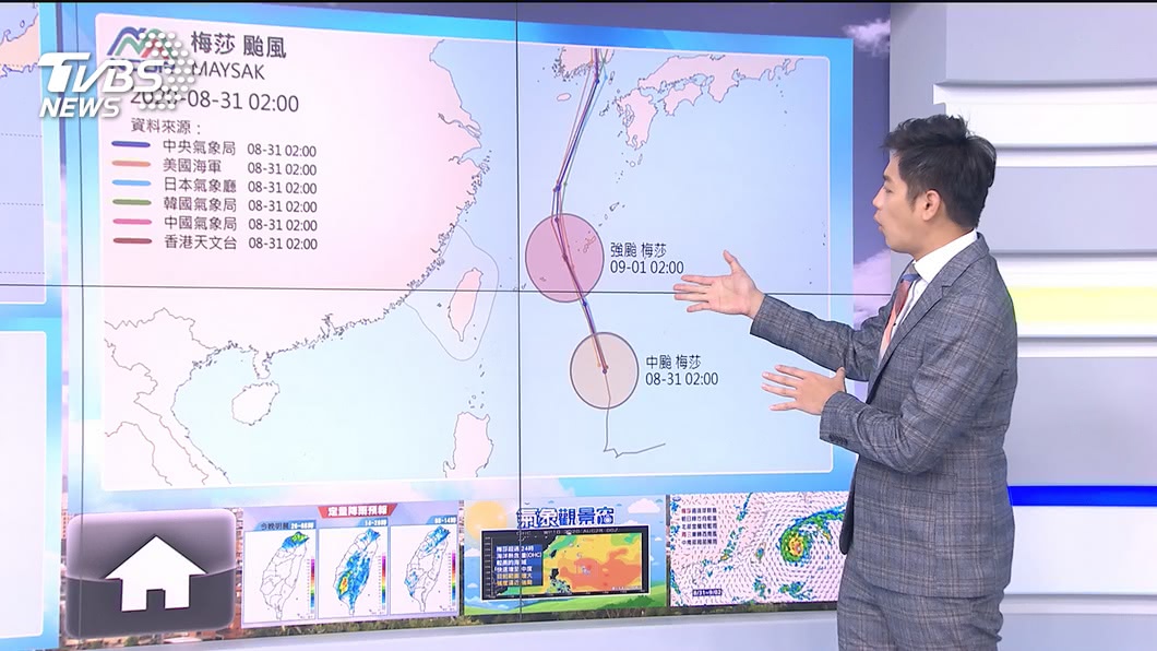 圖/TVBS