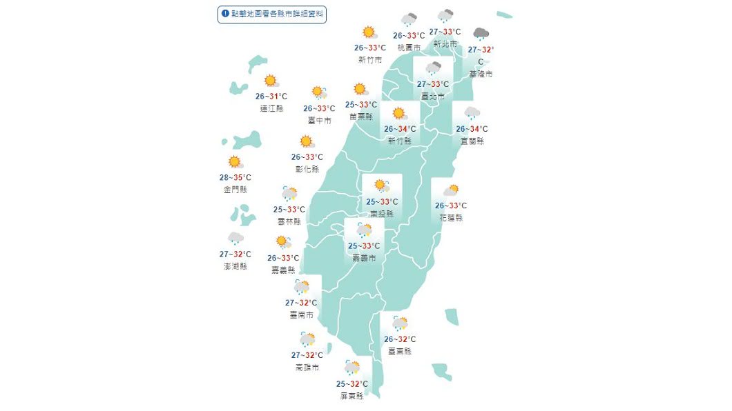 圖/中央氣象局