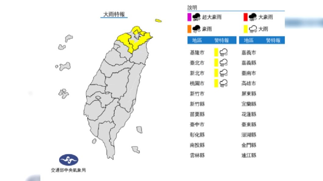 (圖/翻攝自中央氣象局)