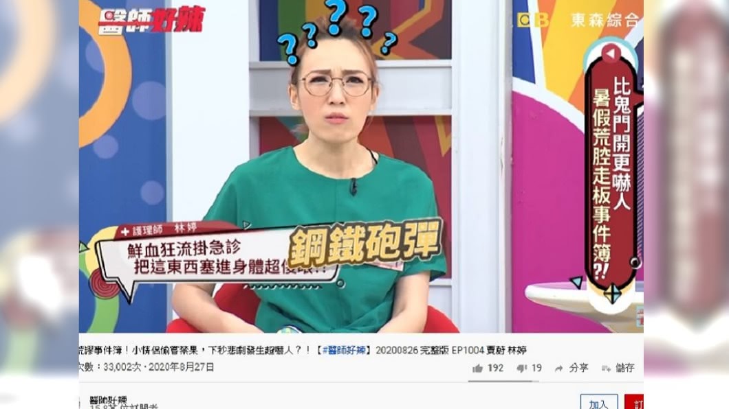 護理師林婷在節目中分享暑假在診間的荒謬經驗。（圖／翻攝自醫師好辣YouTube）