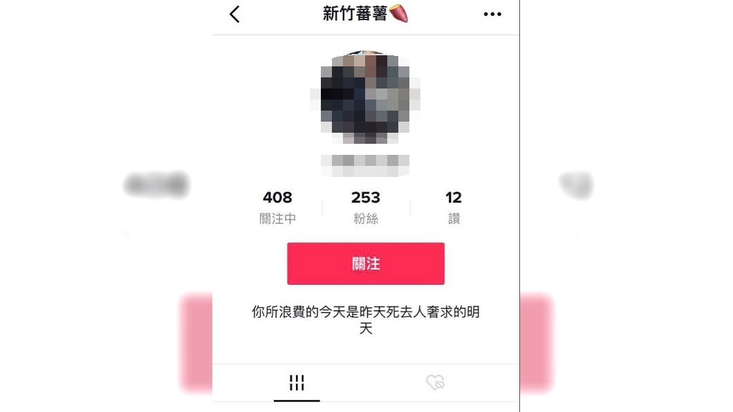 (圖/翻攝自新竹番薯抖音)