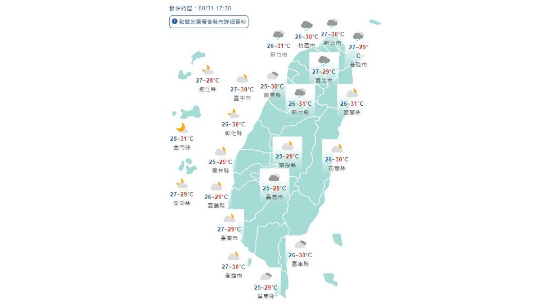 圖／中央氣象局