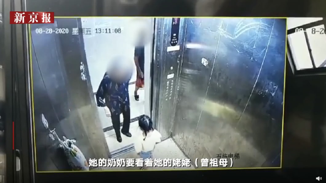 (圖/翻攝自新京報)