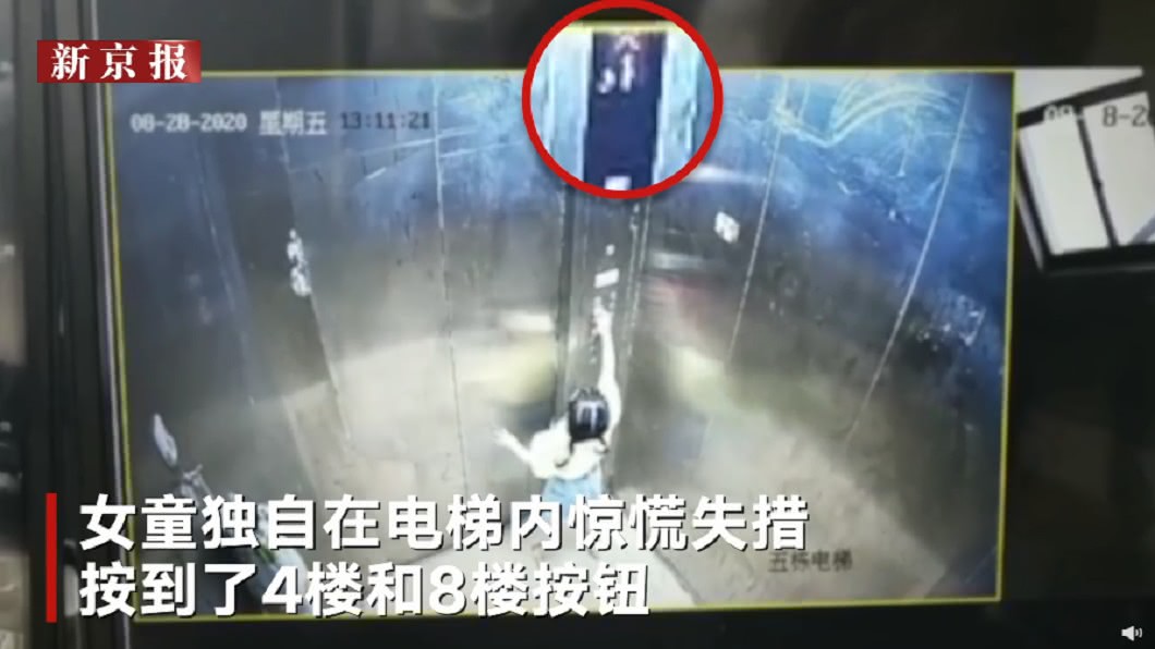 (圖/翻攝自新京報)
