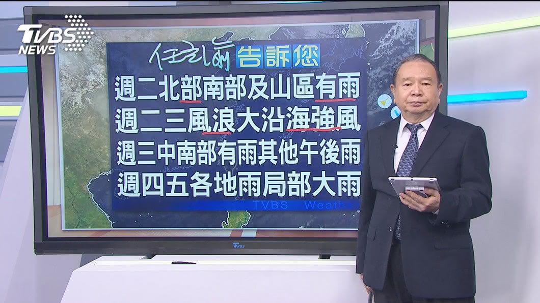 圖／TVBS