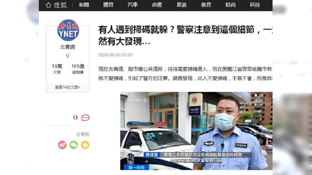 事後警方追查,才發現男子是逃了10年的通緝犯。(圖/翻攝自搜狐新聞)