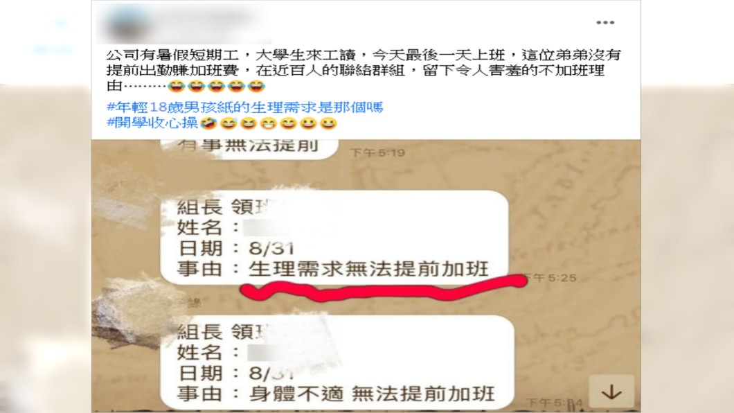 (圖/翻攝自爆廢公社)
