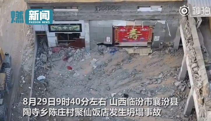 飯店牆壁還掛著大大的「壽」字。(圖/翻攝自《燃新聞》)