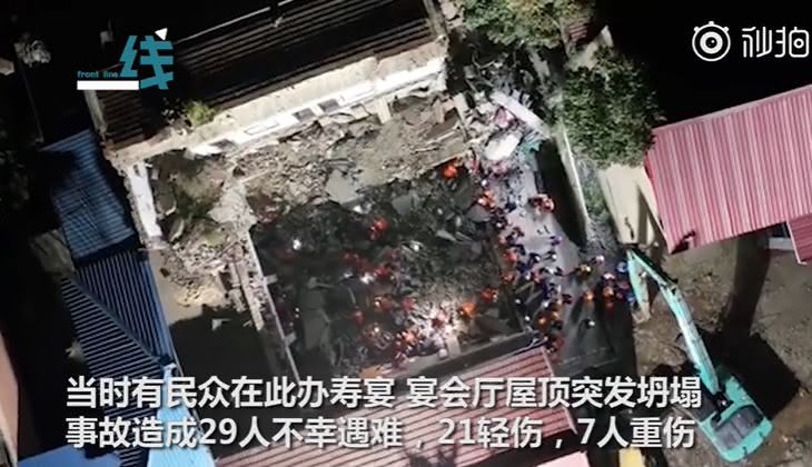 這場壽宴釀29死、28傷。(圖/翻攝自《燃新聞》)