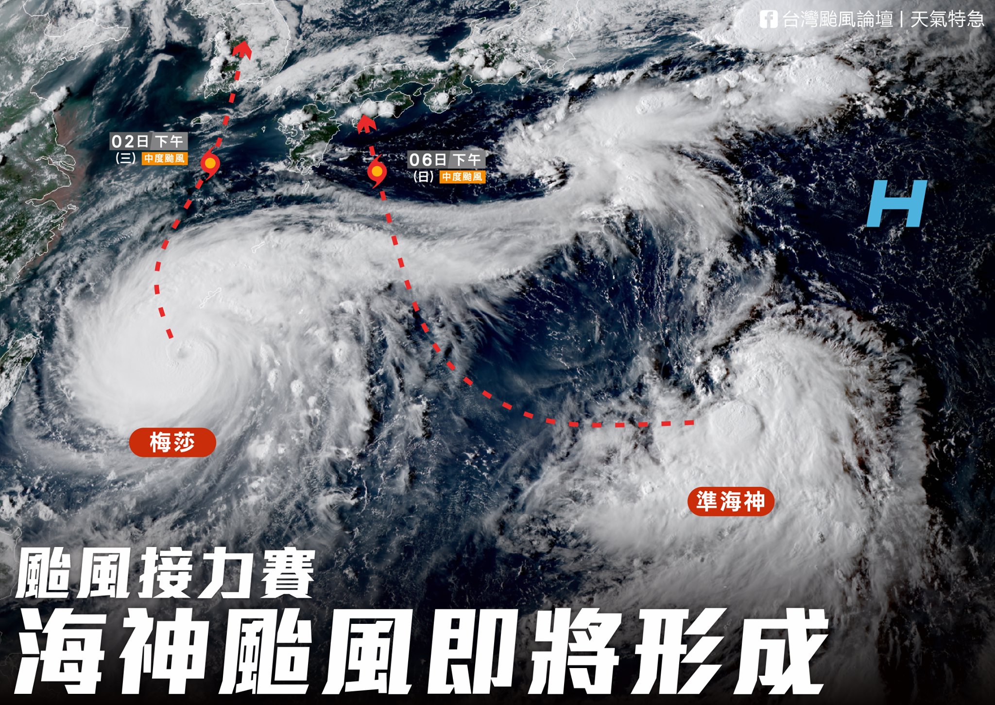 (圖/翻攝自台灣颱風論壇|天氣特急Facebook)