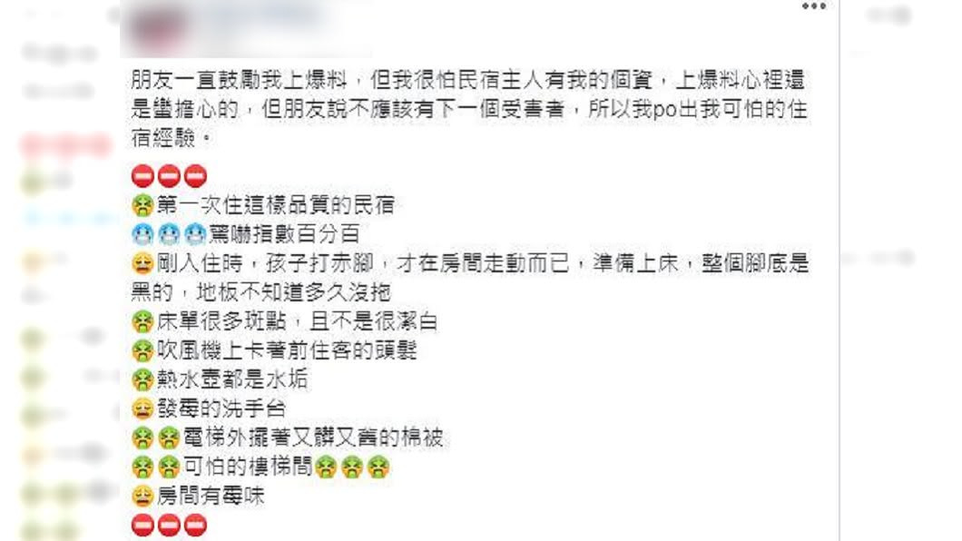 (圖/翻攝自爆料公社)