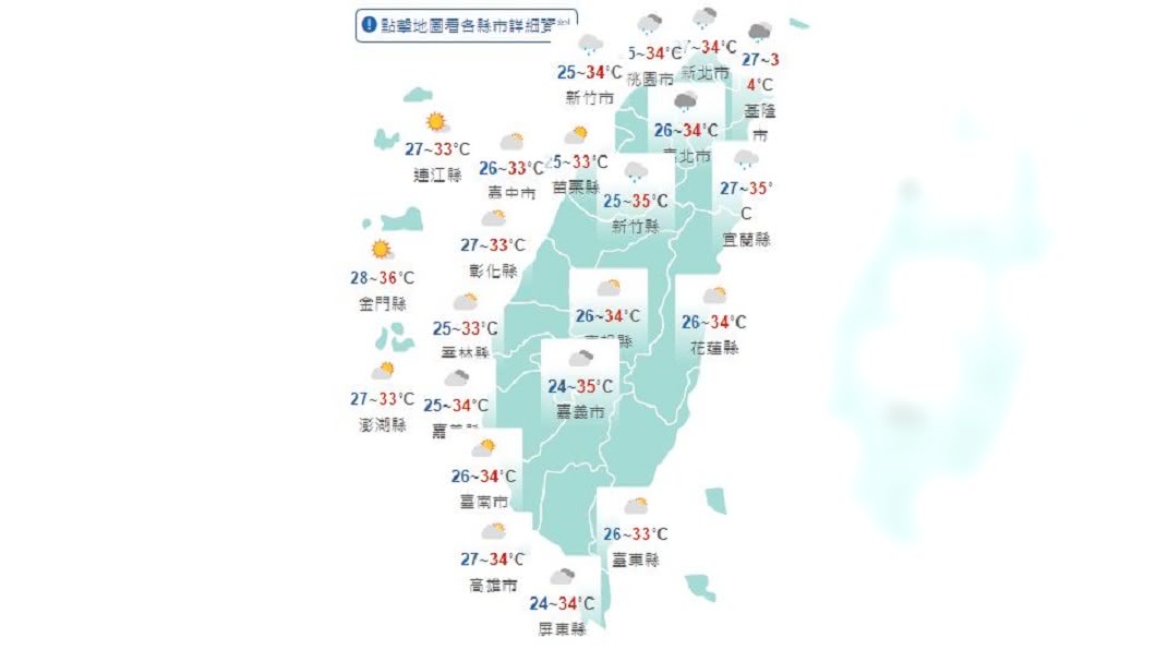圖/中央氣象局