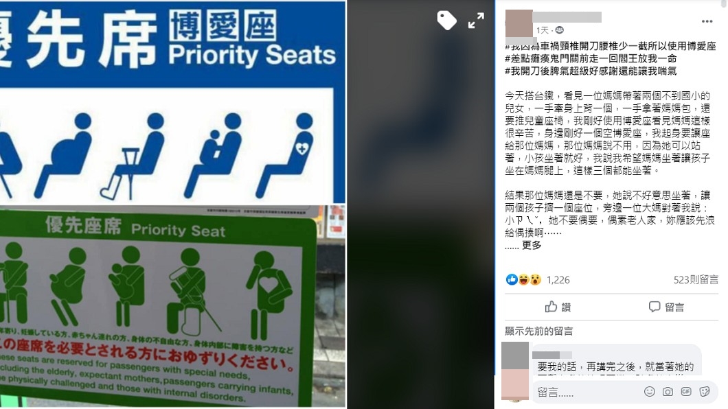 女子心寒PO網,引來上千名網友安慰。(圖/翻攝自臉書爆怨公社)