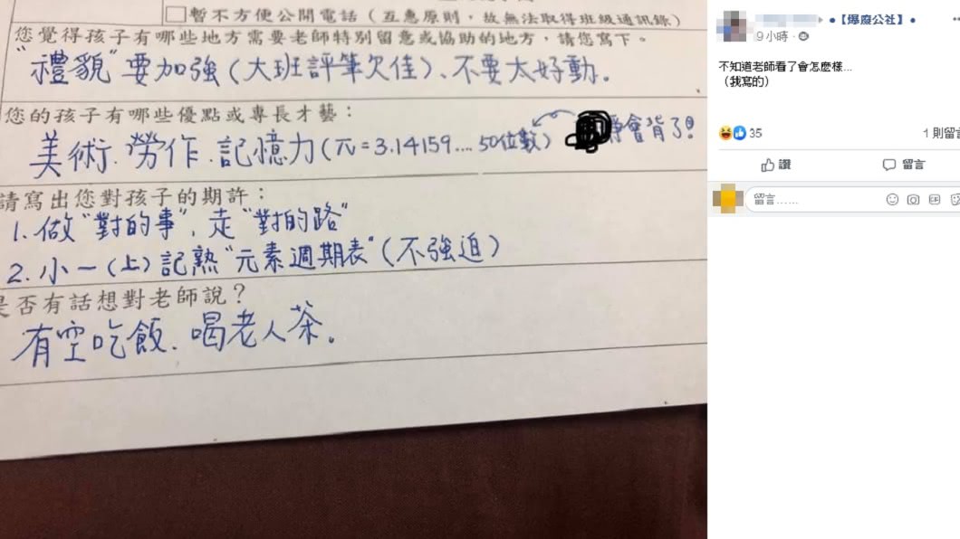 (圖/翻攝自臉書社團「爆廢公社」)