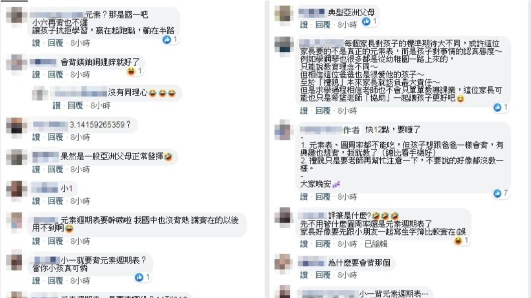 (圖/翻攝自臉書社團「爆廢公社」)