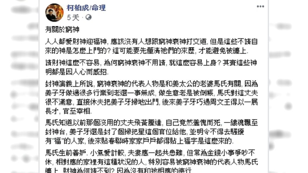 (圖/翻攝自柯柏成臉書粉專)