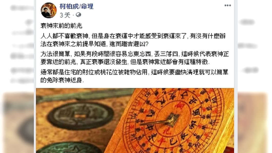 (圖/翻攝自柯柏成臉書粉專)