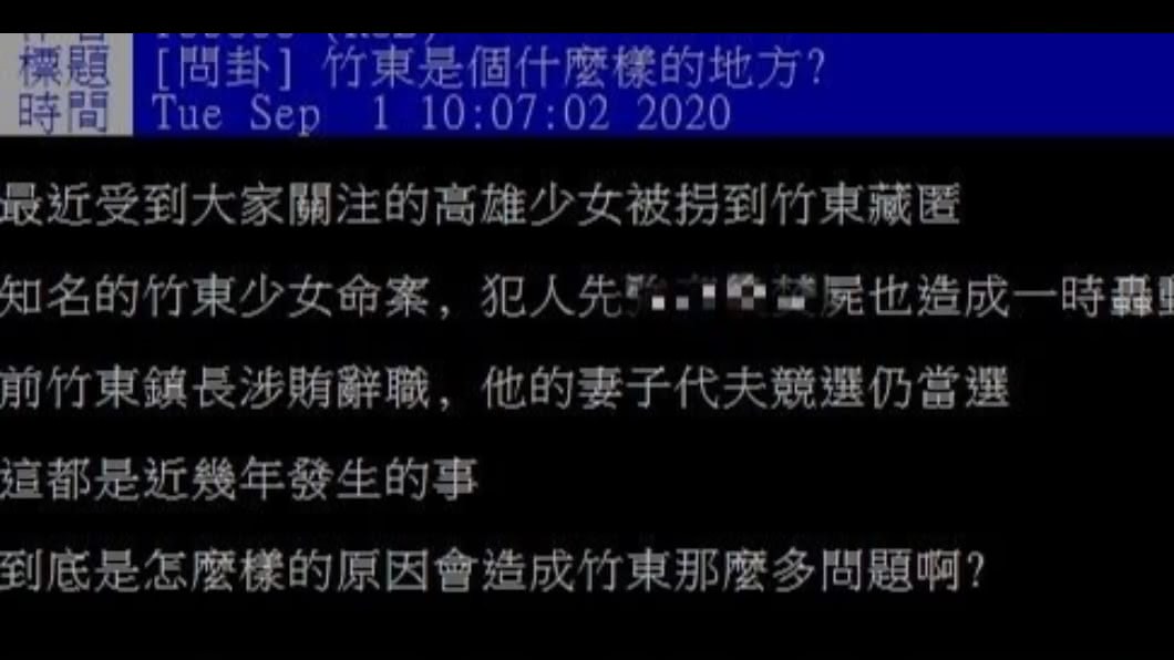 (圖/翻攝自PTT)