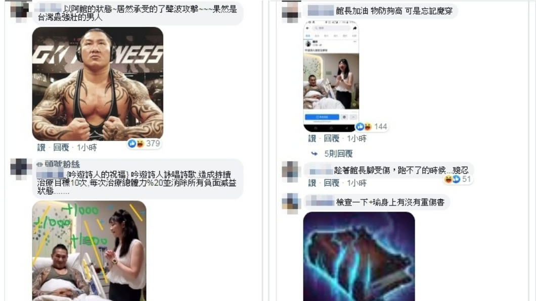 (圖/翻攝自FB粉絲專頁「飆捍」)