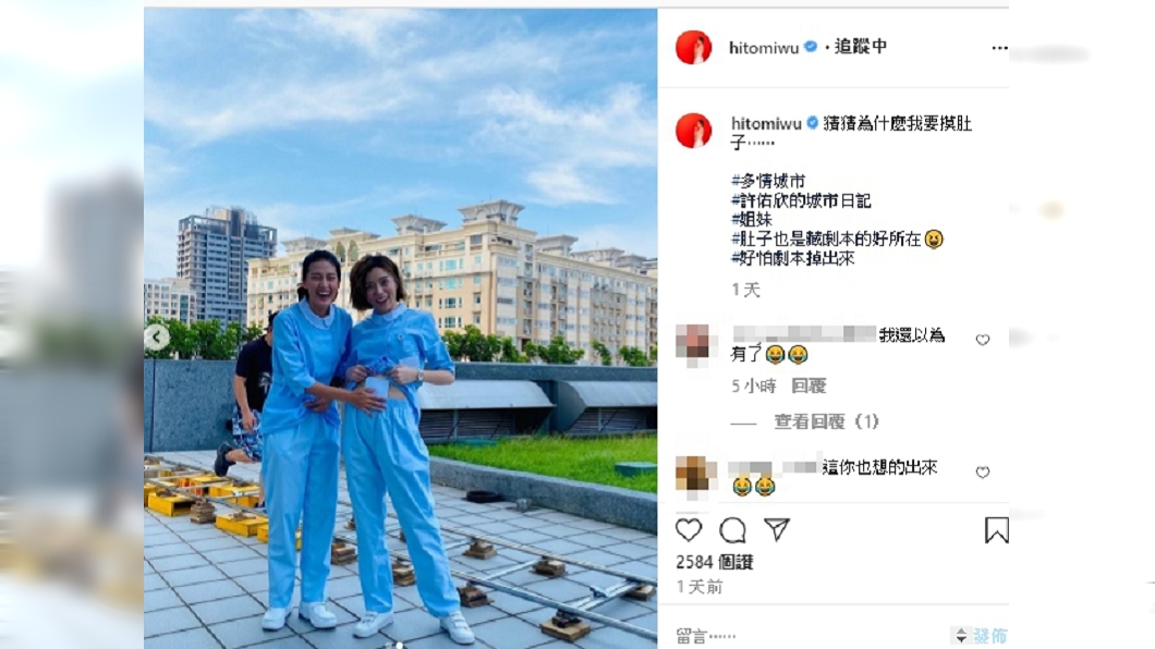 (圖/翻攝自王瞳IG)