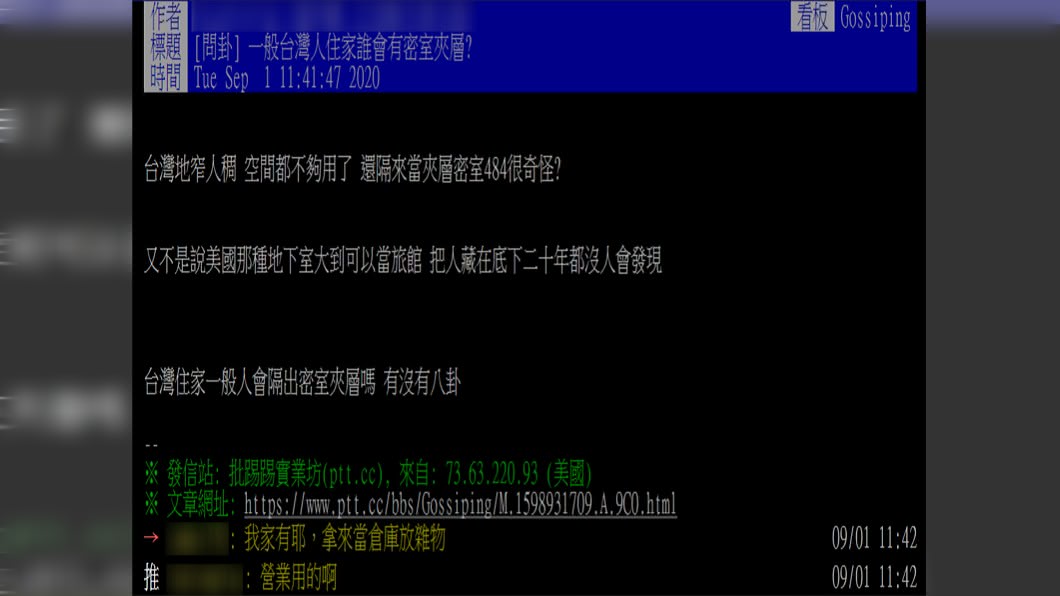 （圖／翻攝自PTT）