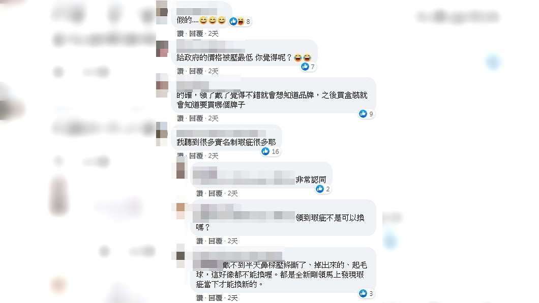 （圖／翻攝自臉書社團「口罩現貨資訊 台灣製造MIT口罩交流 口罩公社」）
