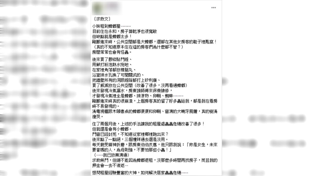 (圖/翻攝自台北市好好租屋Facebook)