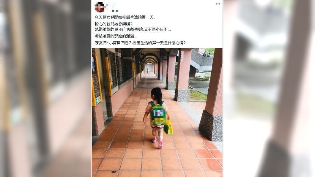 有女網友分享女兒第一天上學時,超霸氣地回應和背影,讓她感觸良多。(圖/翻攝自爆廢公社)
