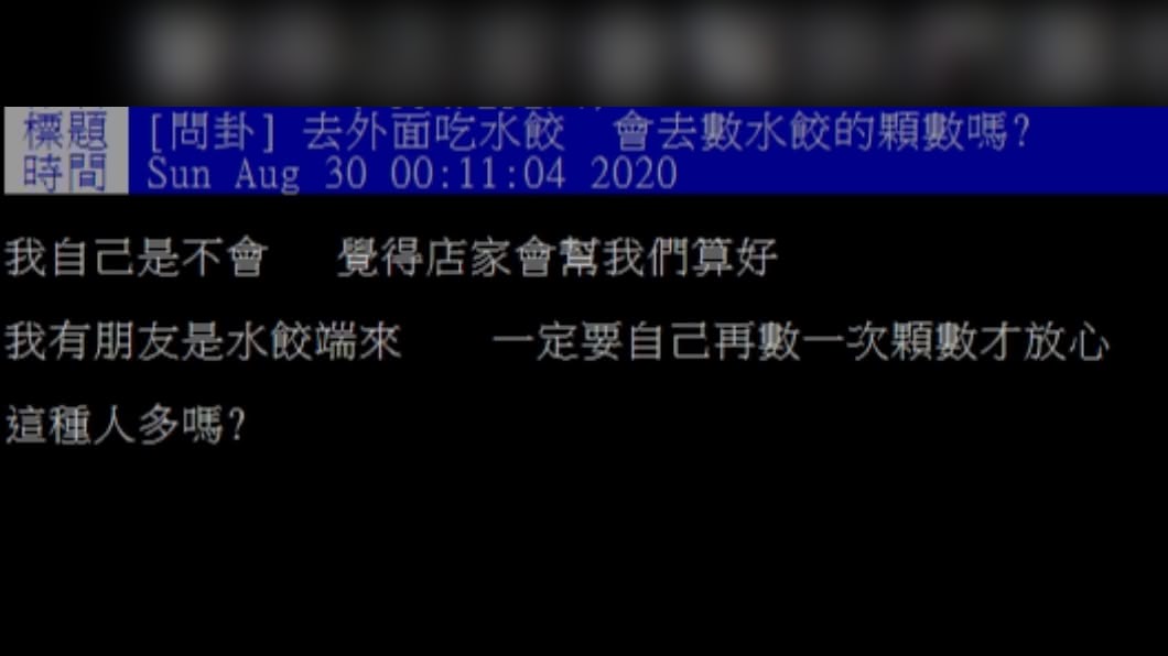 (圖/翻攝自PTT)