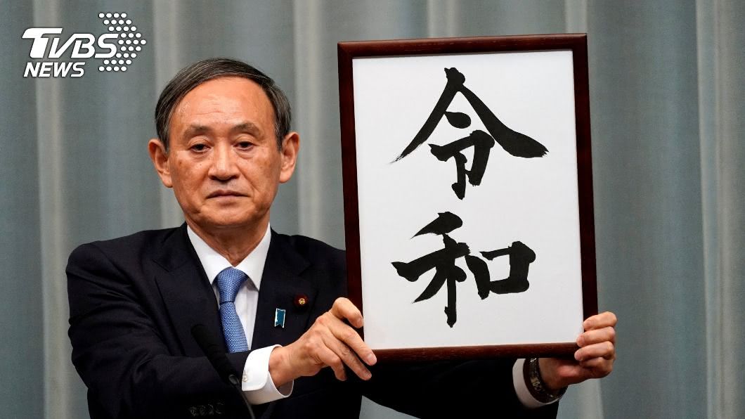 自民黨兩大派系撐腰! 「令和大叔」接日相機率高