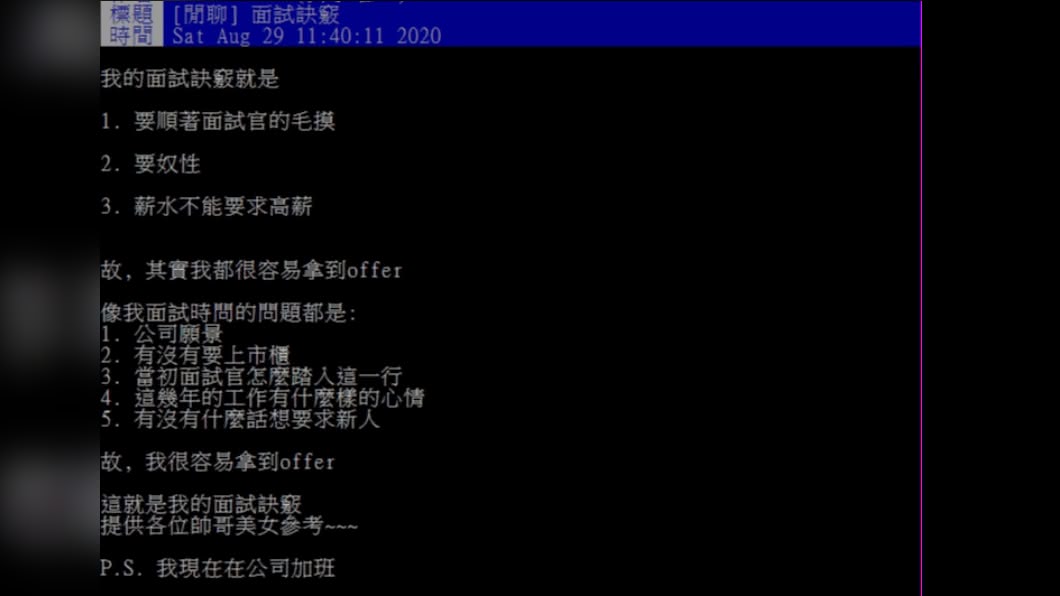 (圖/翻攝自PTT)