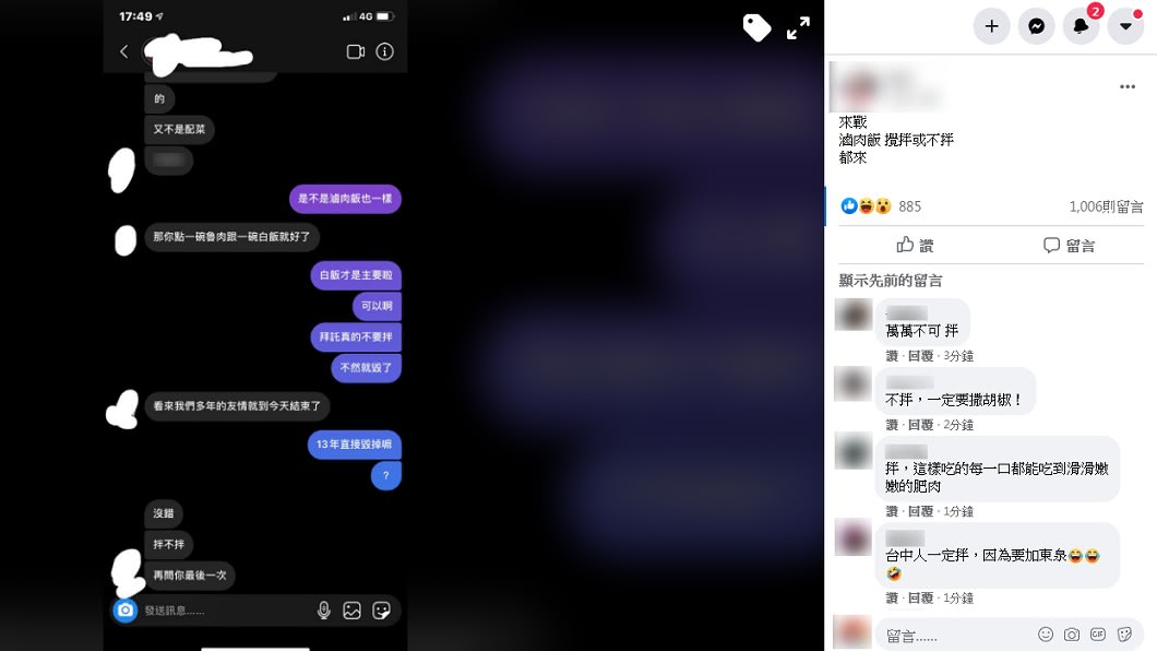 (圖/翻攝自爆廢公社)
