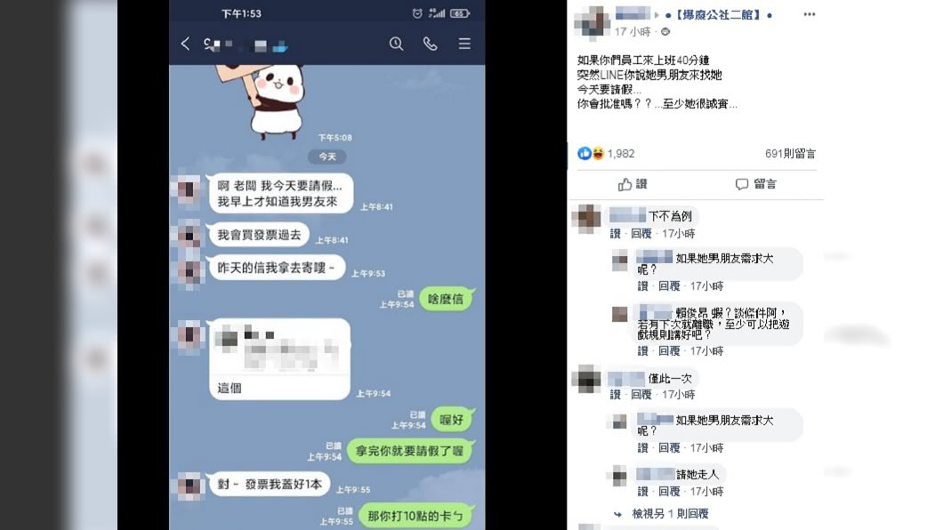 （圖／翻攝自臉書社團「爆廢公社二館」）