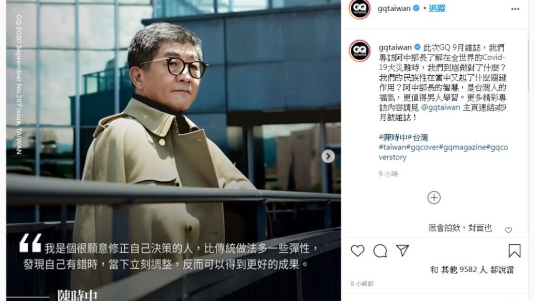 陳時中接受雜誌專訪。（圖／翻攝自GQ IG）