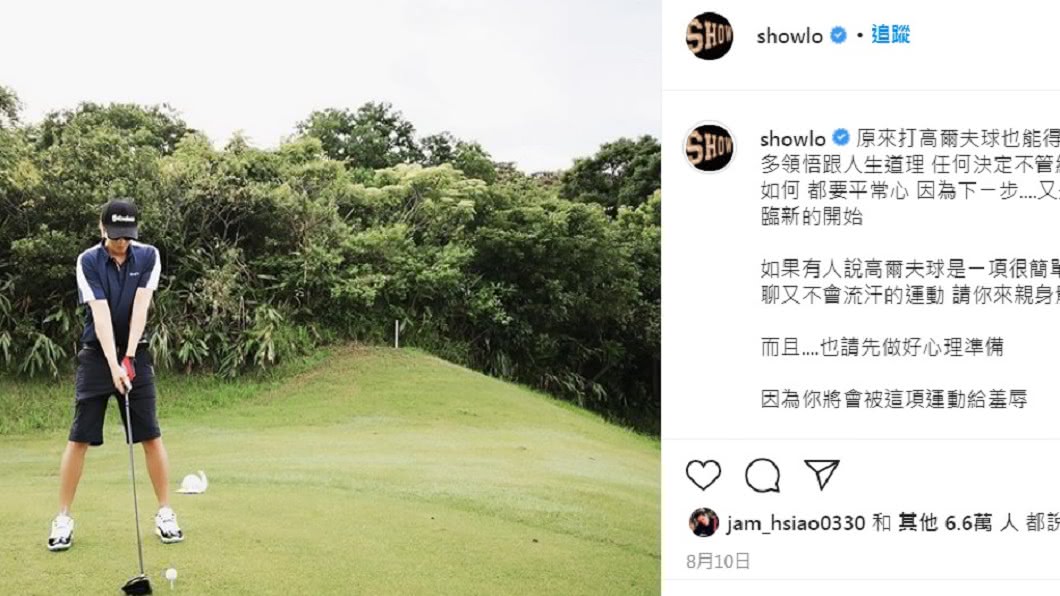 小豬沉潛的這段時間以來,也都不停在運動。(圖/翻攝自羅志祥IG)