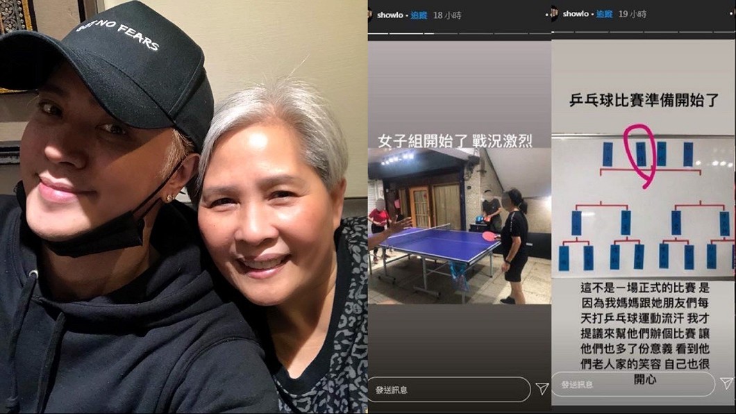 羅志祥為媽媽辦了場非正式的乒乓球比賽。(圖/翻攝自羅志祥IG)