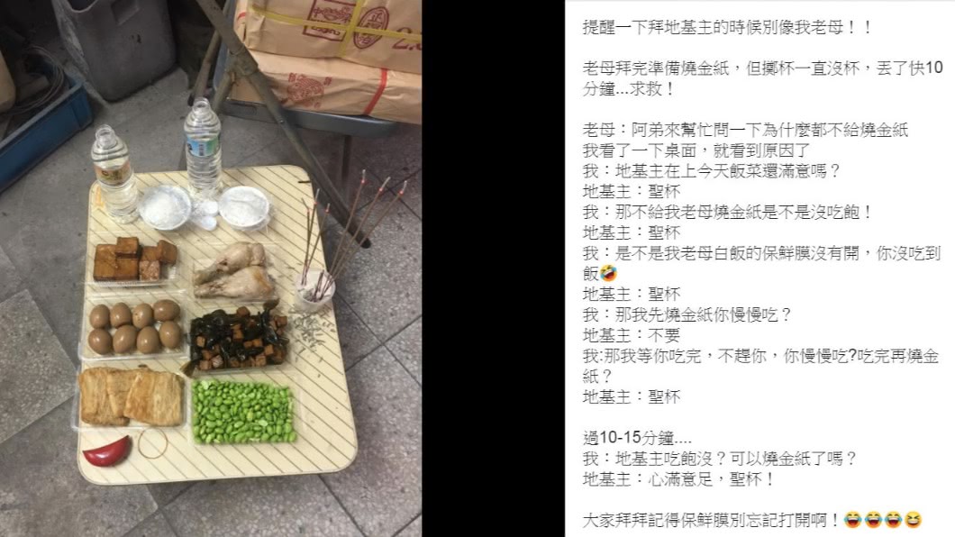 簡姓網友一看便發現問題所在。(圖/簡姓網友提供)