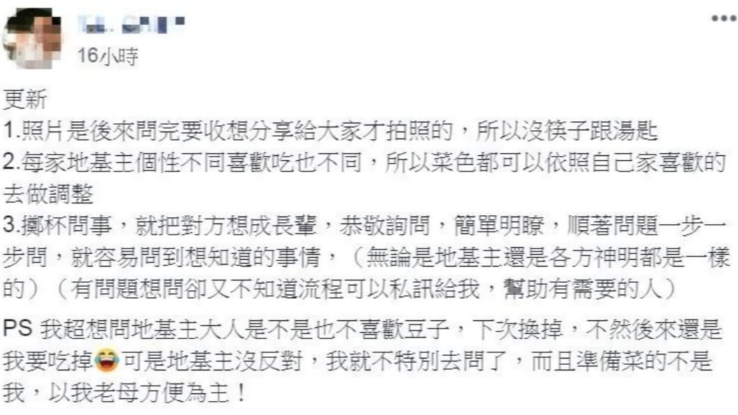 簡姓網友同時也教大家拜地基主的眉角。(圖/簡姓網友提供)