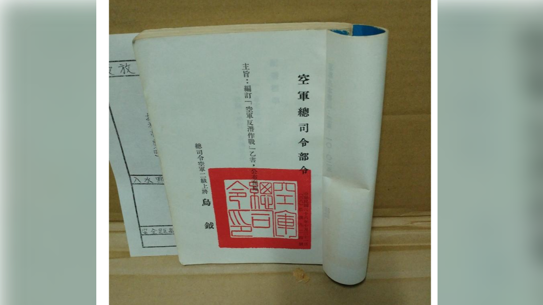 有賣家疑似拍賣國防機密文本。(圖/翻攝自拍賣網站)