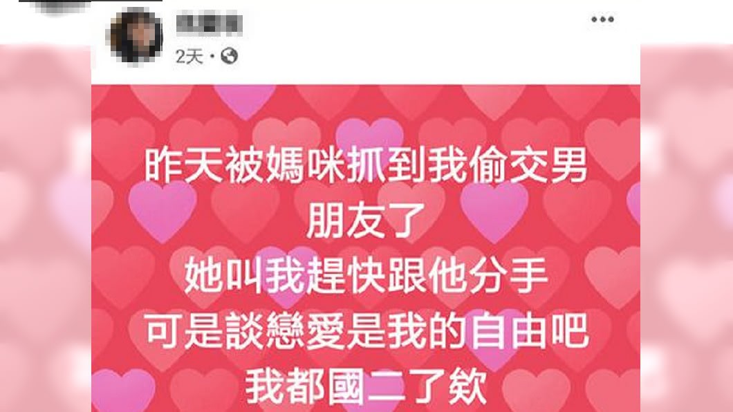(圖/翻攝自臉書社團「爆廢公社」)