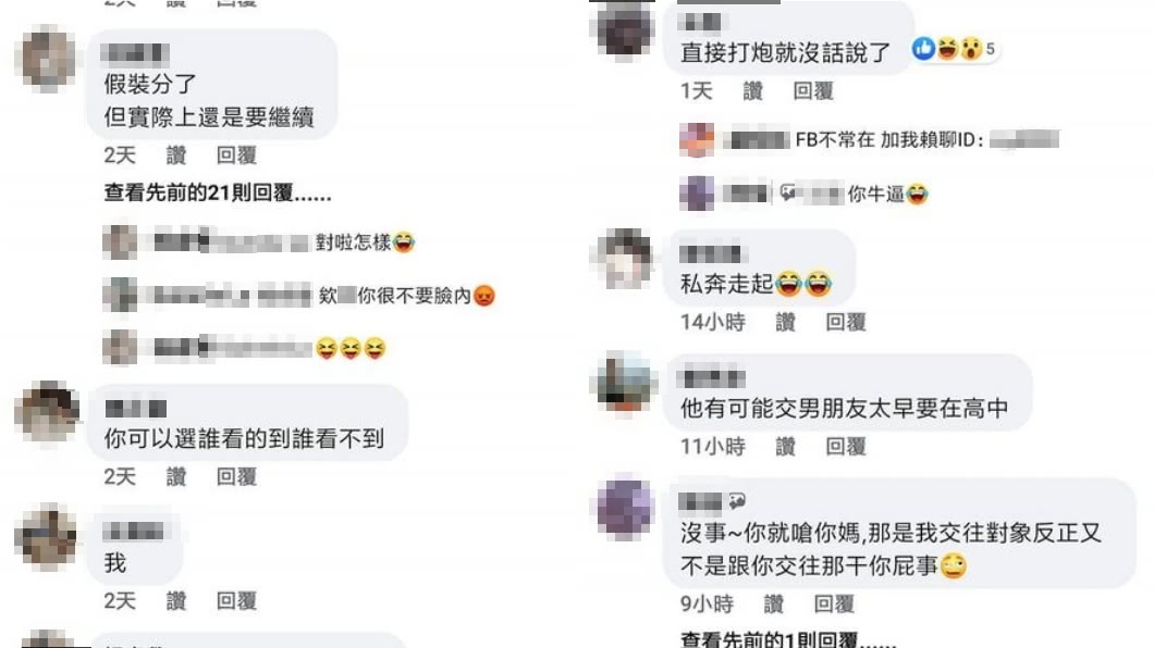 (圖/翻攝自臉書社團「爆廢公社」)