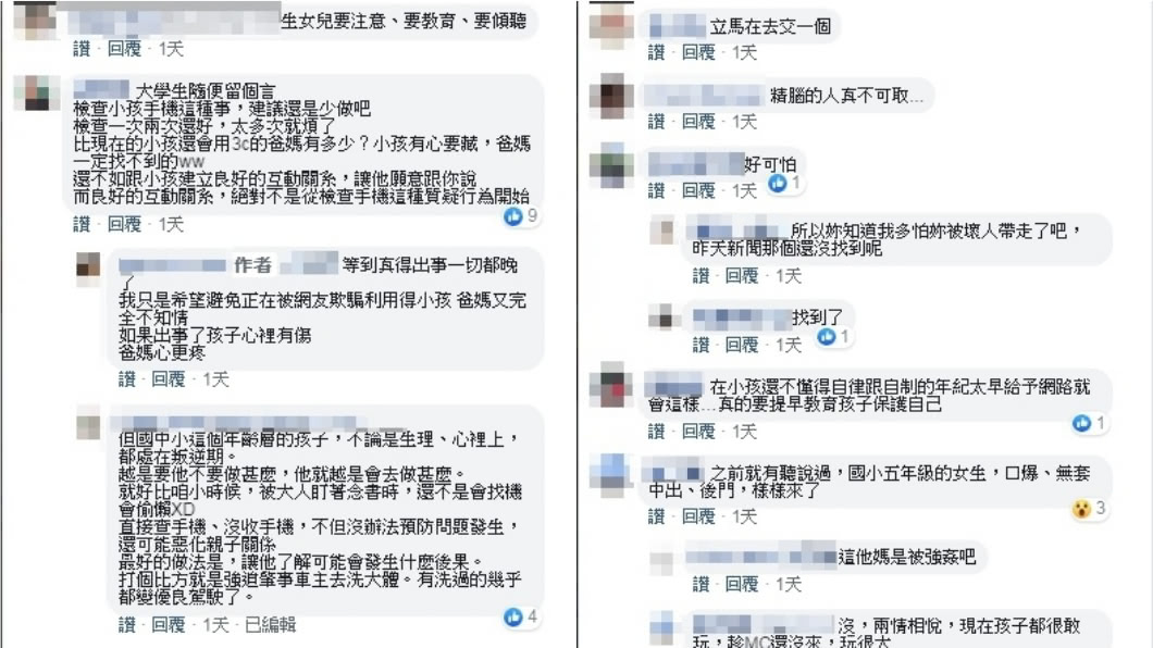 (圖/翻攝自臉書社團「爆廢公社」)