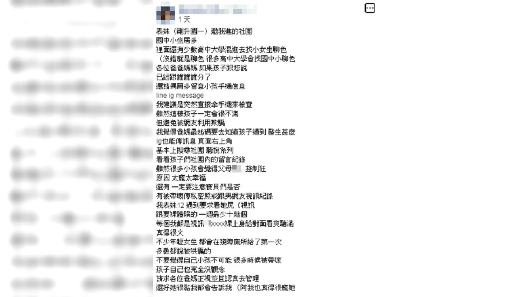 (圖/翻攝自臉書社團「爆廢公社」)